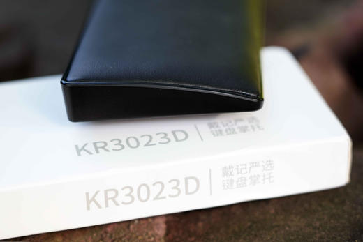 戴记严选KR3023D专业键盘手托皮革版 商品图6