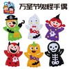 MW1554 - 万圣节鬼怪手偶 商品缩略图0