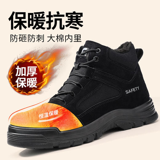 冬季新款高帮劳保鞋反绒皮实心底耐磨保暖防砸防刺穿 商品图2