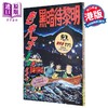 【中商原版】漫画 老夫子 经典复刻合订本 vol.7 平装版 王泽 港版漫画书 企画舍有限公司出版 商品缩略图0