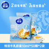 雀巢（Nestle）特浓奶球咖啡伴侣奶油球牛乳胶囊10ml*50颗*2袋 /粮油调味 /奶酪黄油 /奶油/炼乳 商品缩略图4