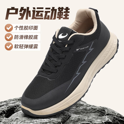 90天只换不修【非遗老国货 轻软缓震防滑 专利艾草鞋垫】泰和源 休闲户外运动鞋 商品图0