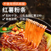 【包邮 】农家红薯粉条 不添加明矾和胶 爽滑劲道  酸辣粉 火锅食材3斤 商品缩略图0