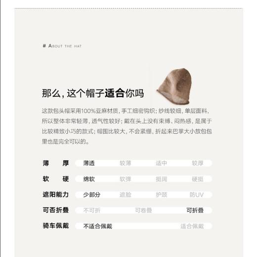 空白诗亚麻秋季薄款透气套头帽DDM款 商品图4