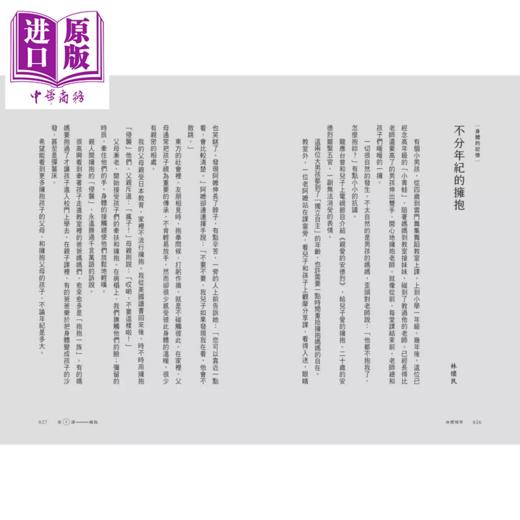 预售 【中商原版】身体慢学 连结情绪 关系与生活的8堂课 找回动静皆宜的自由 云门舞集舞蹈教室  杨孟瑜 远流文化 港台原版 商品图2