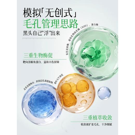 李医生黑头导出精华液100ml /瓶 商品图2