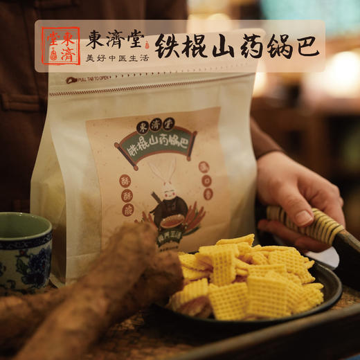 好吃的铁棍山药锅巴，酥、脆、香、浓，一片接着一片停不下来 商品图0