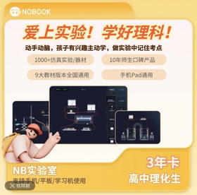 NB实验室🔥牛校都在用的理科神器🎒包括小学科学、初中物、化、生、高中的物、化、生👀初高1500+实验，Diy实验无数