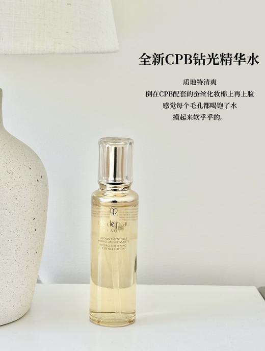 肌肤之钥 CPB新款水乳三件套 水170ml+日乳125ml+夜乳125ml 贵妇级别 润物细无声 商品图4