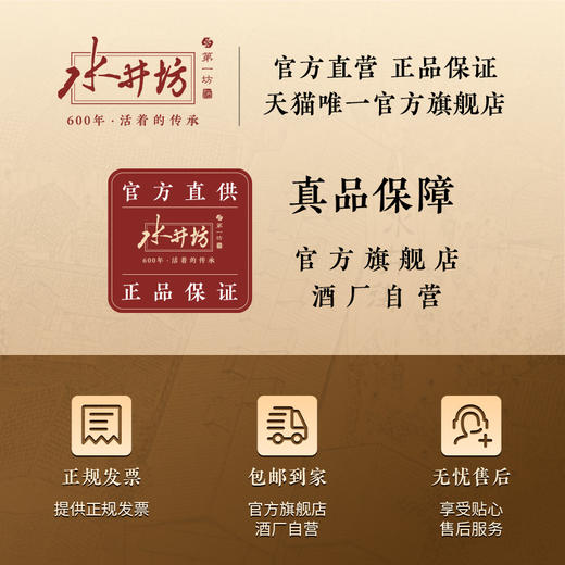 【特惠】52°水井坊酒（臻酿8号）500ml单瓶装 商品图3