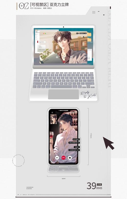 奇洛李维斯回信 可视禁区系列 亚克力对装立牌 国谷 耽美 商品图0