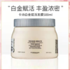 【限时加赠，买1享5】KERASTASE 卡诗 发膜 500ml（随机赠送洗发水小样80ml*4) 商品缩略图8