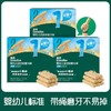 英氏磨牙棒系列合集 商品缩略图0