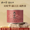 正山堂 普安红·锦 贵州大叶种红茶骏眉中国正宗茶叶罐装自饮送礼 商品缩略图0