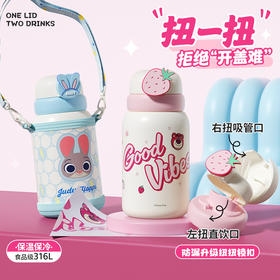杯趣儿童IP款系列扭扭杯316L不锈钢保温杯
