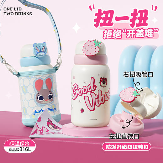 杯趣儿童IP款系列扭扭杯316L不锈钢保温杯 商品图0