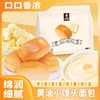 【1件起全国包邮】黄油奶香小馒头 小面包（208g*1袋） 商品缩略图0