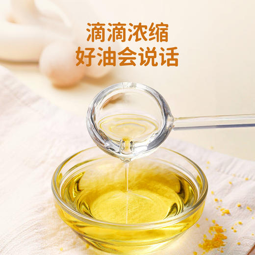 婴享有机小米食用油营养低温冷榨凉拌热炒送婴幼儿敏宝辅食电子食谱 商品图2