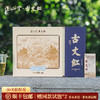 正山堂 古丈红单芽礼盒装 特级骏眉红茶正宗湖南茶叶送礼长辈120g 商品缩略图0