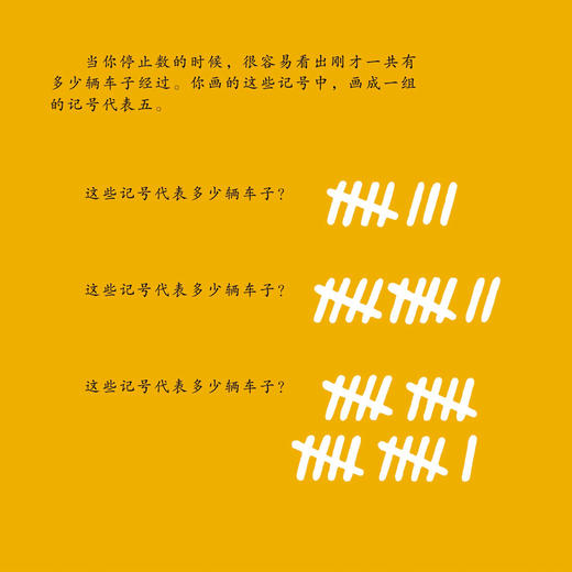 《汉声数学图画书》（全41册） 商品图13