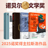 【2025诺奖得主拉斯洛作品】仁慈的关系 反抗的忧郁 撒旦探戈 世界在前进等 拉斯洛代表作 4册 仁慈的关系+反抗的忧郁+撒旦探戈+世界在前进 商品缩略图0