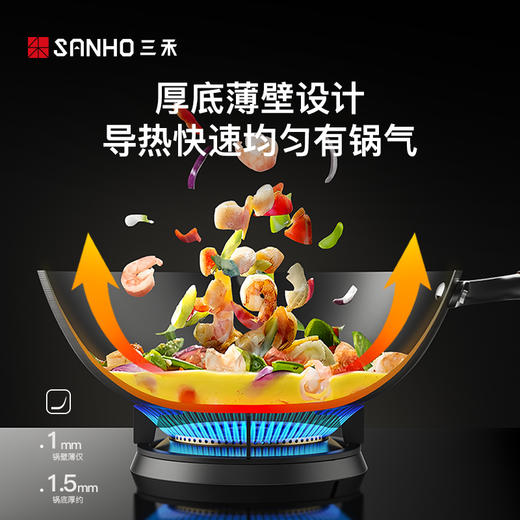 三禾0涂层不粘禾源铁锅 | 燃气灶专用、无惧钢铲爆炒、好用耐用、圆底/平底两种选择 商品图8