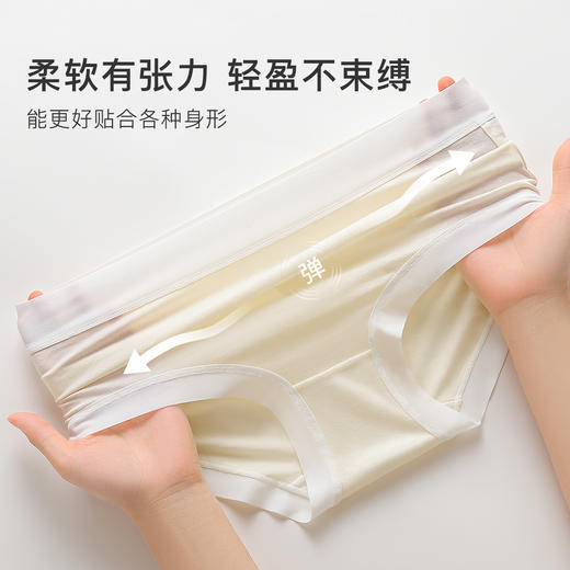 【5条装】薄款裸感无痕天丝莱赛尔内裤女10A抑菌含桑蚕丝92024撞色裸感内裤 商品图5