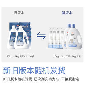 京东京造 天然植萃洗衣液20斤(3kg*2瓶+1kg*4袋)除菌除螨99.9% 留香洗衣精 /家庭清洁/纸品 /衣物清洁 /普通洗衣液