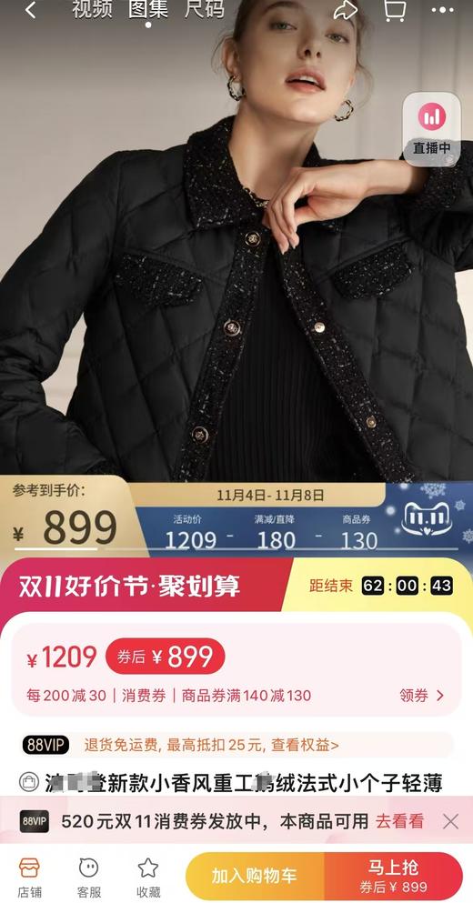 90白鸭绒绒小香风轻薄羽绒服外套 商品图14