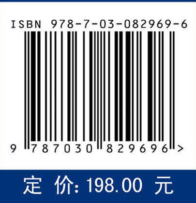 计算教育学（第二版） 商品图4