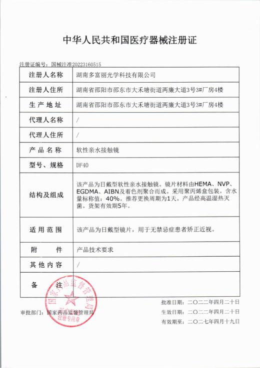 LEEA莉亚  日抛Cos美瞳2片体验装 纯净岛青  直径14.5mm  青色 商品图1