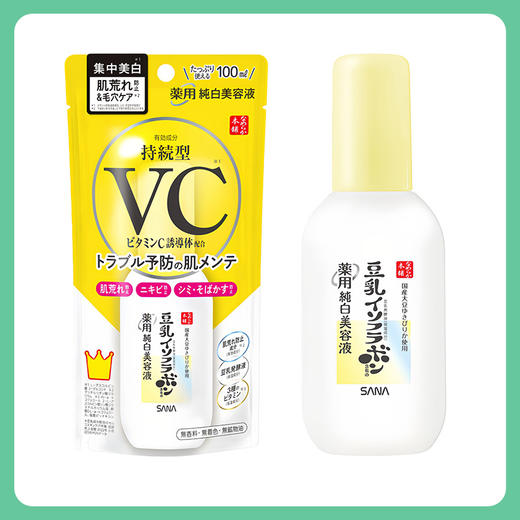 SANA莎娜豆乳美白毛孔修护保湿滋润 精华液 100ml【BS】 商品图1