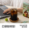 【6月到期】隅田川咖啡液提拉米苏青提风味速溶黑咖啡20条（散装发货，无外盒） 商品缩略图7