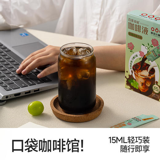 【6月到期】隅田川咖啡液提拉米苏青提风味速溶黑咖啡20条（散装发货，无外盒） 商品图7