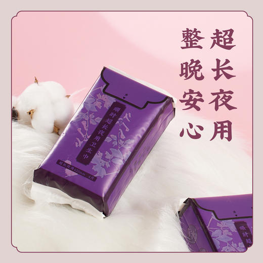 陈允斌亲研草本配方【卫生巾/护垫/夜安裤】月月顺时卫生巾 护垫日用夜用夜安裤成人尿不湿 商品图7