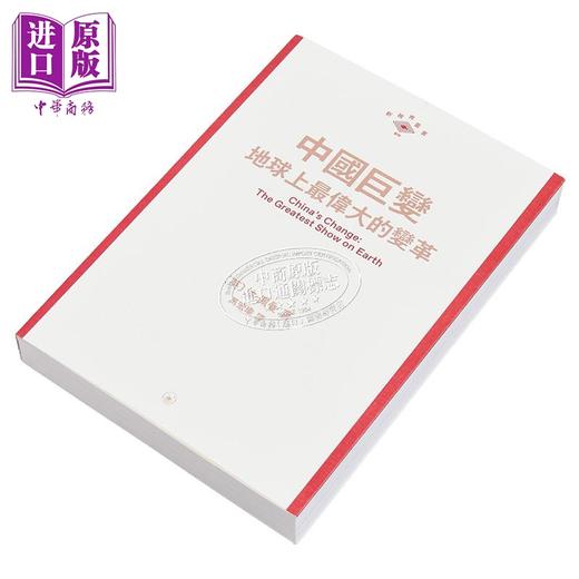 预售 【中商原版】中国巨变 地球上*伟大的变革 港台原版 休佩曼 香港三联书店 商品图2
