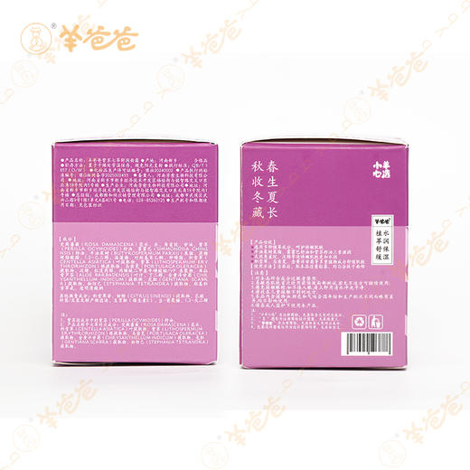 【紫苏七萃舒润面霜】 草本护肤 补水保湿 清爽舒缓 商品图12