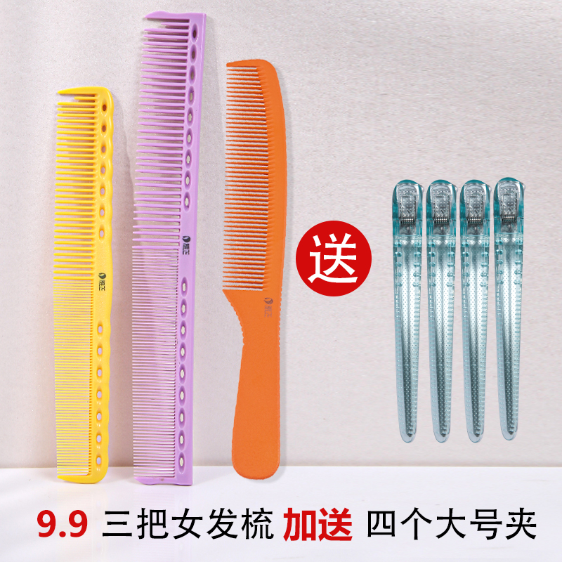 专业美发工具梳子夹子喷壶透明质感剪发理发女发梳子