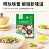 [牛肉汤汤料]清真牛肉汤汤料 牛肉面汤料 湟子牛汤料500g*20袋/箱 商品缩略图2