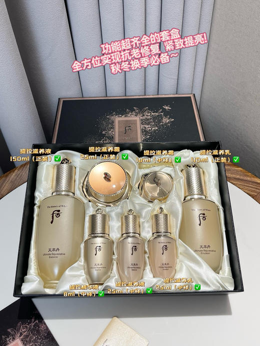 WHOO天率丹滋养护肤七件套礼盒100903 商品图0