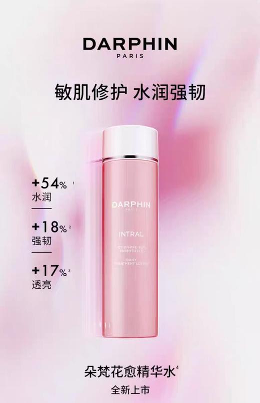 *DARPHIN朵梵花愈精华水 商品图0