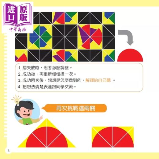 【中商原版】百变正方形摺纸游戏书 何凤珠  吴如皓 聚光文创 港台原版 商品图3