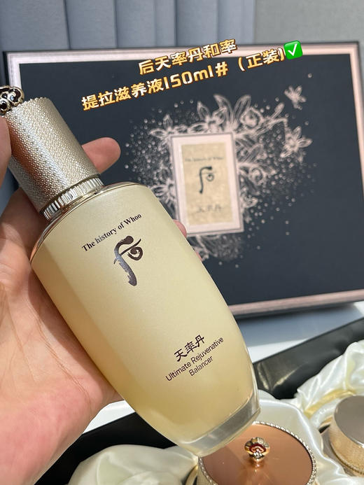WHOO天率丹滋养护肤七件套礼盒100903 商品图5