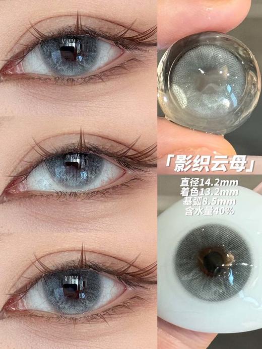 Tom doll 半年抛 影织云母 直径14.2mm着色13.2mm 商品图6