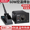 【JL】得力控温焊台DL-HT936 一个 商品缩略图0
