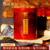 元正 皇家一级 小种红茶叶小包装袋泡装武夷红茶罐装50g 商品缩略图0