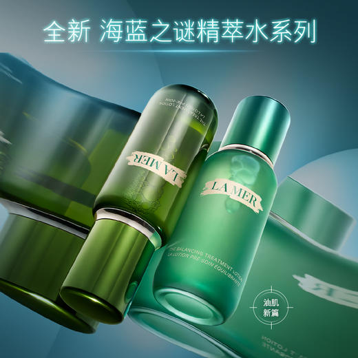 *LA MER海蓝之谜平衡修护精萃水 商品图4