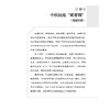 中国历代医家及抗击疫病事迹选编 银洁 焦珞珈 主编 本书对历代中医药温病学家的事迹进行编辑整理 9787513294720中国中医药出版社 商品缩略图4