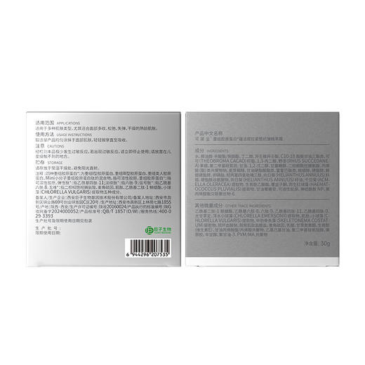 可丽金重组胶原蛋白蕴活提拉紧塑抗皱精粹霜30g/瓶（胶卷面霜） 商品图4