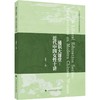 通识大课堂：近代中国女性十讲 商品缩略图0